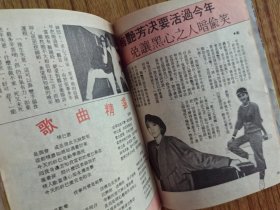 大众电视532.刘德华刘嘉玲戚美珍黄造时钟保罗邵美琪刘青云《皇帝保重》张曼玉李赛凤邓萃雯杨盼盼廖安丽梅艳芳松田圣子曾华倩何家劲刘雅丽秦祥林石修谢宁唐丽球…