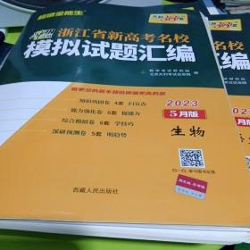 天利38套 2017全国卷2 高考模拟试题汇编 历史