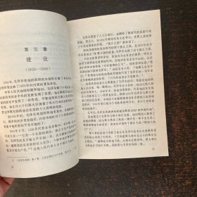 毛泽东的后半生