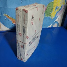 重庆抗战遗址基础研究史料汇编(上下册) (平装塑封正版库存书现货实拍图)