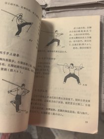 风采丛书南拳·棍钯刀