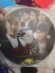 【花之冠-1】裸碟电视剧DVD1碟，13-25集，谈情说案，杨怡林峯马国明廖碧儿李国麟韩马利赵静仪余子明罗乐林冯素波麦长青林子善伍慧珊吴诺弘蒋志光张国强陈芷菁李成昌李启杰胡诺言陈思齐李思捷沈卓盈刘俐姚兵周丽欣叶凯茵李亚男黄祥兴于洋蔡淇俊黄浩然陈展鹏黄嘉乐张松枝汤俊明夏竹欣麦子乐谭炳文罗天池郑世豪邝佐辉李丽丽李鸿杰罗莽陈山聪陈诗慧郑家生李天翔彭冠中李海生陈狄克曾伟权汪琳