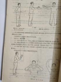 推拿学