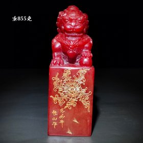 桂山作，红寿山石田黄石描金花卉北京狮印章。