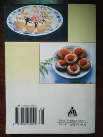 美味面点400种【第二版】