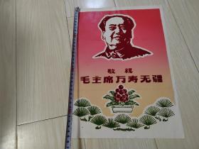 16开70年代植绒画