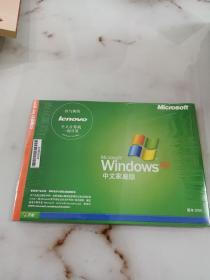 Windows XP中文家庭版 全新未开封