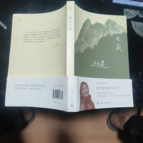 群山之巅