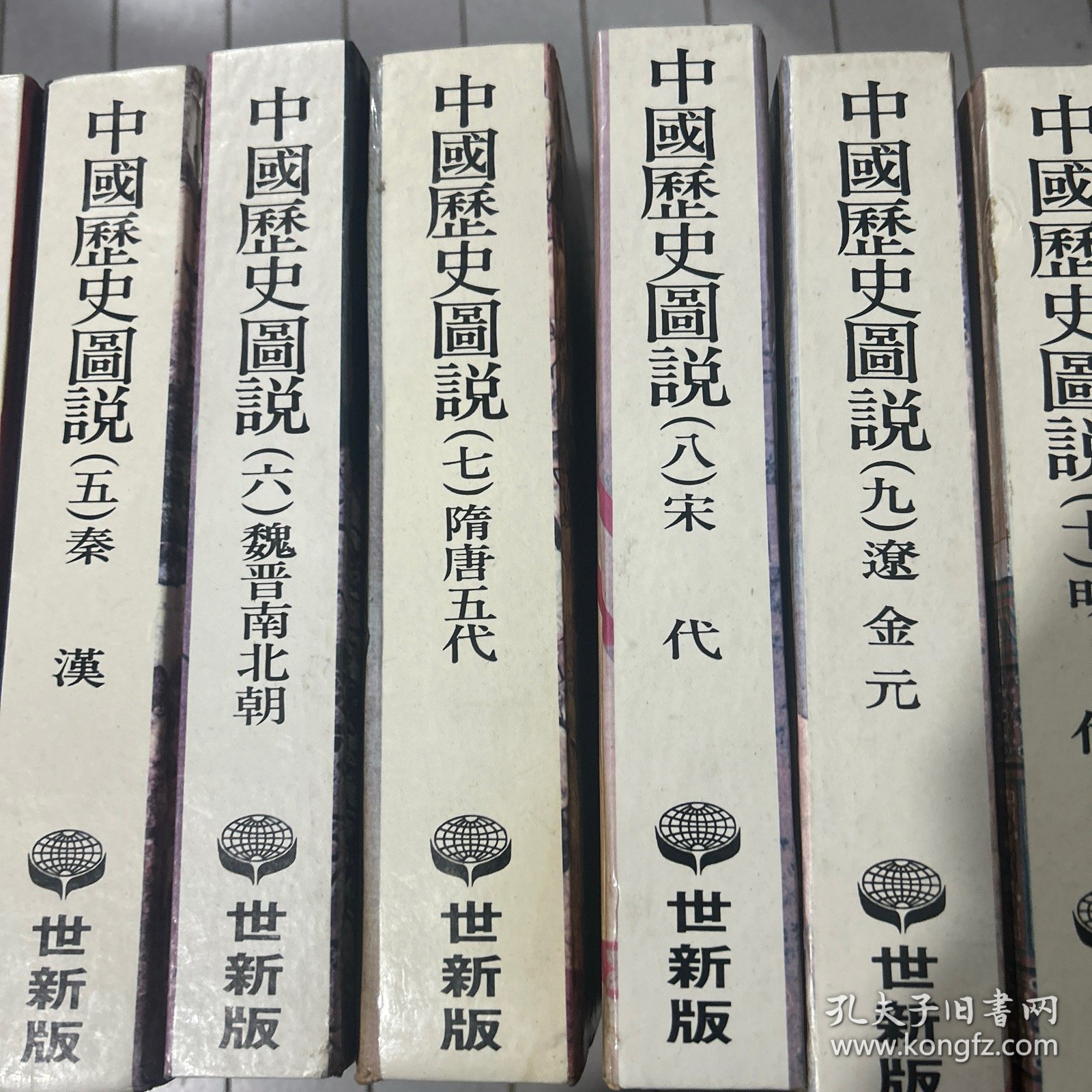 中国历史图说一——十二册全 内页干净完好品相干净内含大量图片文字记载