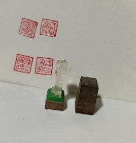 藏书章（2枚）