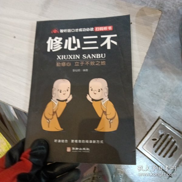 智听版《口才成功必读》套装共3册