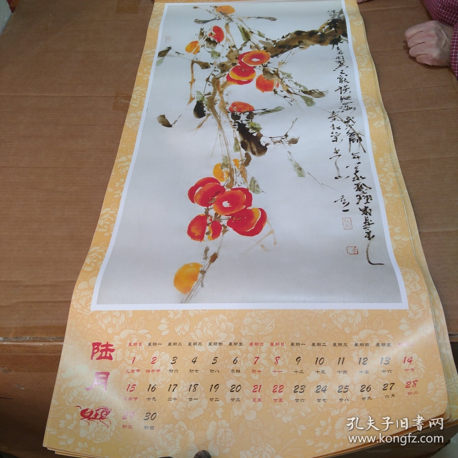 挂历 玄一艺术 2014 14张