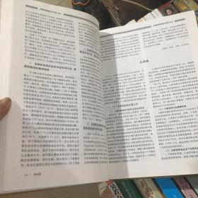 中国民族统计年鉴（2018）