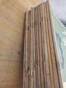 小说月报。14本合