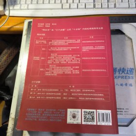 2023高考报考专业指南 模块二 全国普通高校招生（专业篇&院校篇）