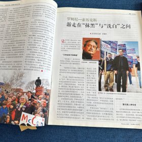 环球人物 台湾问题和人物系列：两岸和谈50年幕后，宋氏三姐妹携手难同归，蒋介石与南京悲歌，蔡英文与台湾命运，蒋介石五大谜案，陈水扁密谋惊天事端，毛泽东蒋介石的战与和 金门炮战六十年（8本合售）