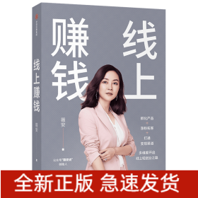 线上赚钱