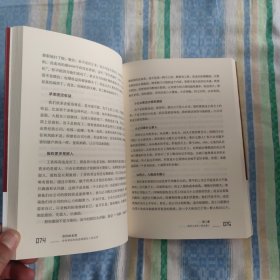 合伙的本质