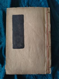清代精写刻本《施注苏诗》