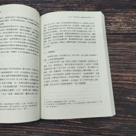 台湾政大版 林佳仪《曲譜編訂與牌套變遷》（锁线胶订）