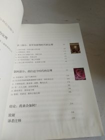 无言的宇宙：隐藏在24个数学公式背后的故事