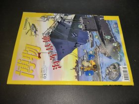 博物 2019年第5期