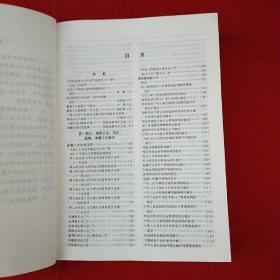 2002中国法律年鉴