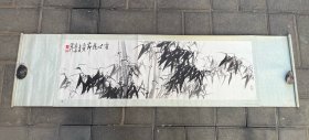 竹 姜丹作 江苏美术出版社出版 1987年6月1版1印 尺寸137*37cm 画心尺寸97*30cm