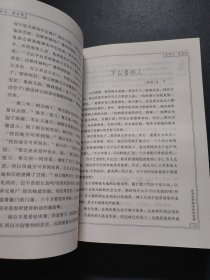 圣贤书 珍藏版