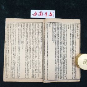 增删算法统宗 全一函四册 民国 石印 作者程大位（1533～1606年），明代商人、珠算发明家。字汝思，号宾渠，汉族，南直隶徽州府休宁县率口（今黄山市屯溪）人。梅瑴成（1681年-1763年），字玉汝，号循斋，又号柳下居士。 宣城（今属安徽人）。