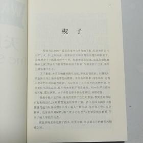 天崩地裂：上古之战三部曲之三