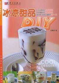 冰凉甜品DIY