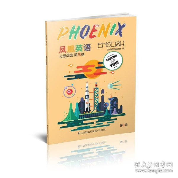 Phoenix English凤凰英语分级阅读第三级第3辑