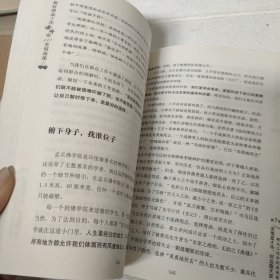 做好群众工作必修的10堂情商课 内有少许划线，品看图