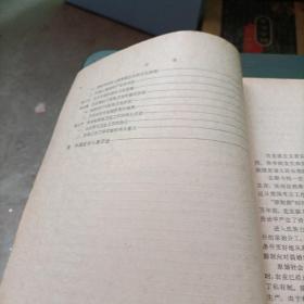 全国高等医药院校试用教材 中医医学史 中医专业用