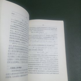 国际金融理论与数量分析方法:汇率决定理论与国际收支理论研究