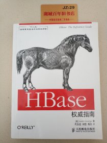 HBase权威指南