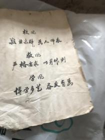 宁都师范学校创校资料一本，品差，内页有几个小页粘一起