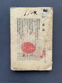 《中共廿二周年抗战第六周年纪念专刊》