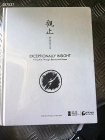 北京保利拍卖 2025年春季。观止。凝炼陶瓷形神之美。60包邮 一本库存