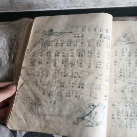 72年高中音乐油印稀缺大16开40-50筒子页