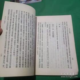 三十六计新编