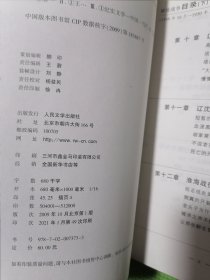 解放战争上下册全（全品正版实物发货）