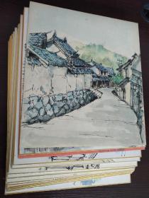 1970年代，同一画家作品，16幅，精美硬卡册页。有外文签名。TAMOTU.