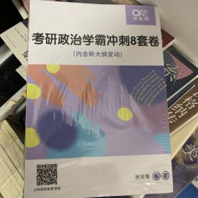 2022考研英语2022考研英语一模拟5套题