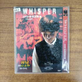 392影视光盘DVD：2008新唇语惊魂 一张碟片简装