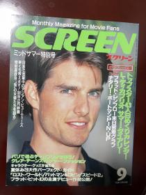 日本杂志screen 1997年9月号
