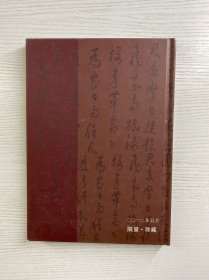 金肇野百年诞辰纪念册（1912--2012) 金灼灼签赠本（精装如图）