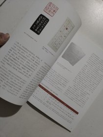 西冷艺丛2016年第01期(总第13期)当代篆刻研究专题