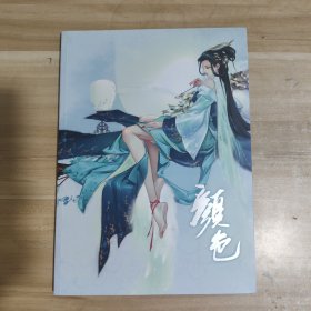 颜色 霸王兔【画册】
